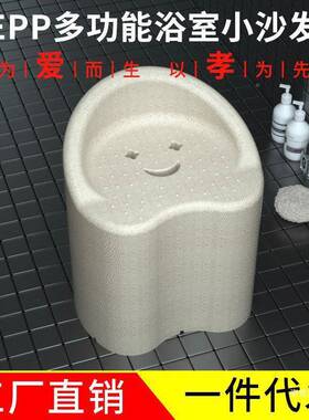 EP室P防滑椅子浴洗椅澡老人孕妇小沙坐浴室淋浴沐浴座OZP凳发子其