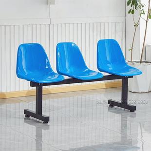 内外三四人位塑料排椅联椅排排椅休息座椅影摄超市门店等室候球场