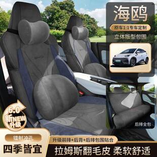 海鸥专汽车坐垫四季超薄时内465尚车装饰椅套座椅改装保护用座垫