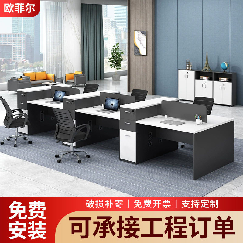 新款办公室职员office办公桌四人位简约卡座电脑桌屏风工位组合