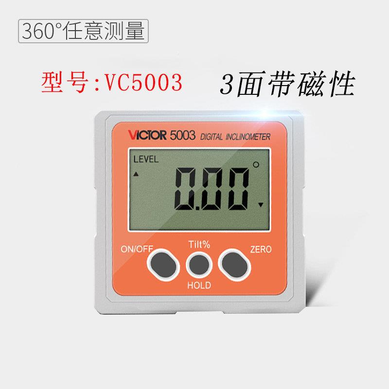胜利VC0501/5003/5倾005/0506数显角仪电子角VC系列角度倾角盒水