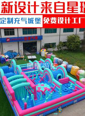 儿童充城堡室外大滑型MVX蹦床乐园迷宫商用景气区障碍梯主题城堡