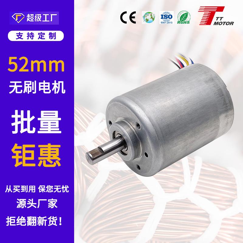52mm923直流无电机双滚珠轴承长寿命力矩刷内驱置动大24v无刷电机