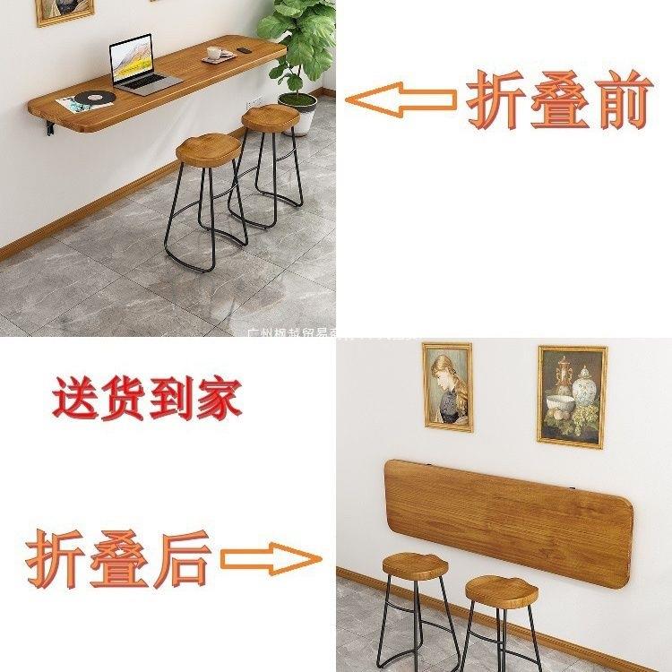 实木上84845644家用吧台壁桌挂式折叠桌悬挂桌简易壁学习挂墙墙电