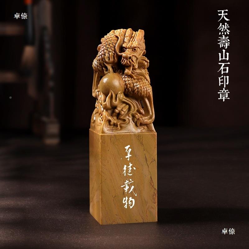 印章私名人定刻生肖公寿山石QAK生名字肖章篆刻藏书办签章定龙年
