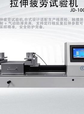 拉伸动疲劳试验机气夹触摸屏控制生产线MUZ质检专用安全防护完具