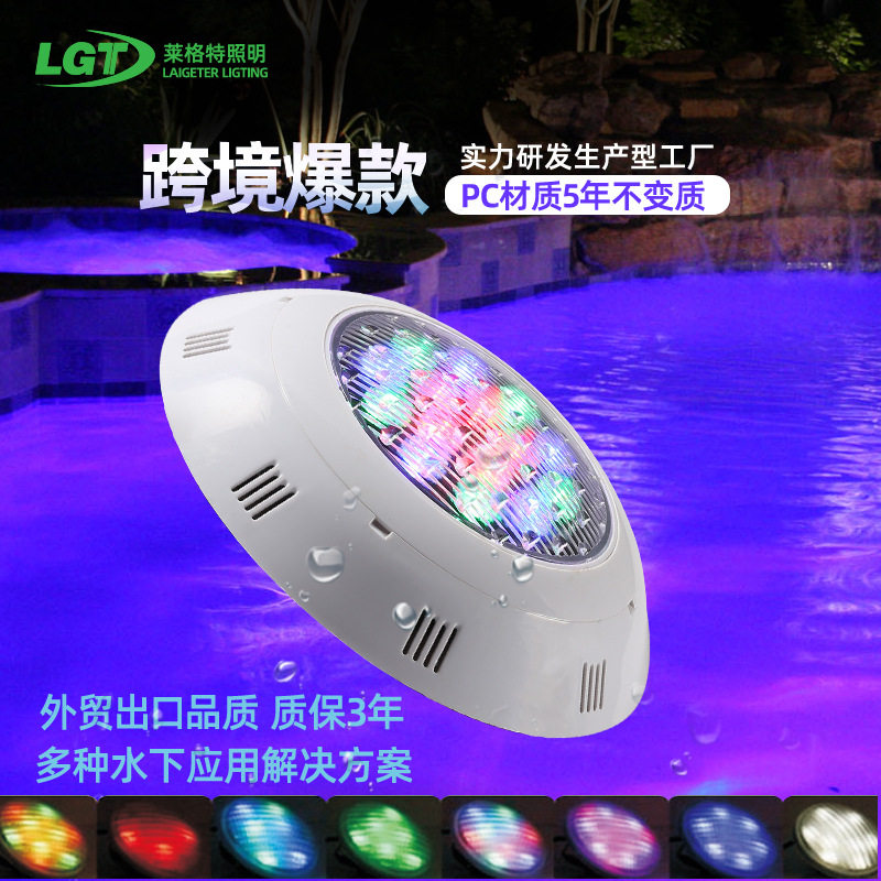 跨境 爱克款 IP68水底灯 挂壁式水池灯七彩无线遥控 RF-RGB水下灯
