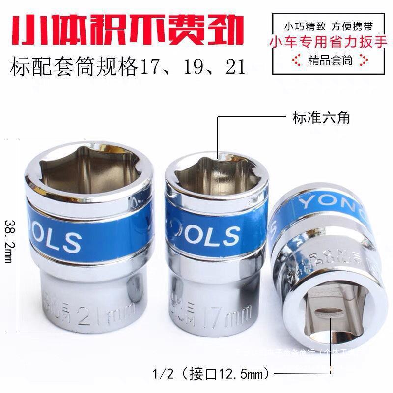 扳力RXZ手小野车扭力扳手省扳手增力卸轮胎拆装器工车具包越垒德