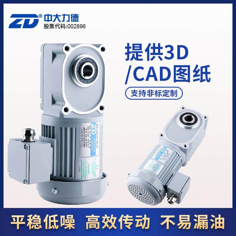 ZD中大力德OSAZDF3准双曲面三相0单中空中实轴相直40W齿轮角减速,鲜花速递/花卉仿真/绿植园艺,其它园艺用品,淘宝优惠券,粉丝福利购,淘宝优惠卷