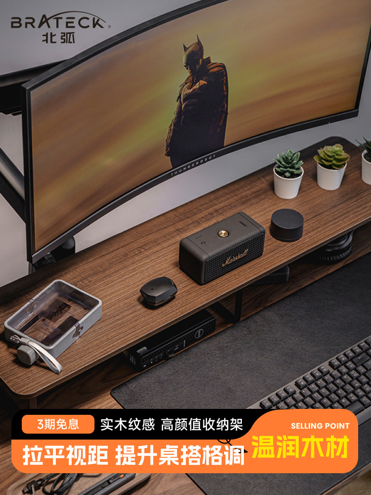 显示器架台式电脑桌面实木纹胡桃木色收纳底座置物架G600绢花通用