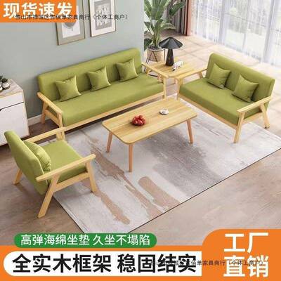 实木沙发几发组合新ASO款双人位厅现代简约布艺沙小户型出客租茶