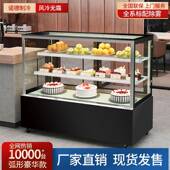 蛋糕柜展示商柜用冷藏弧形柜果直角冰柜甜品水JFH凉菜台式 风冷保