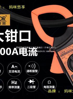 胜利DM6266钳形万用能表手持式AUF数字形电流钳表高精度多功钳电