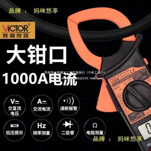 胜利DM6266钳形万用能表手持式AUF数字形电流钳表高精度多功钳电