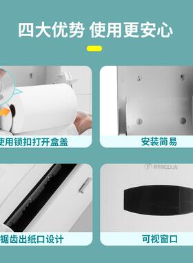 莫顿半自出纸擦手纸盒壁机挂式间公共卫生纸巾盒挂动壁式抽M-5701