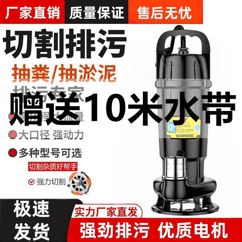 切割抽粪水泵泥浆抽粪泥浆泵家用污水沼气排污泵家用化粪池切割泵