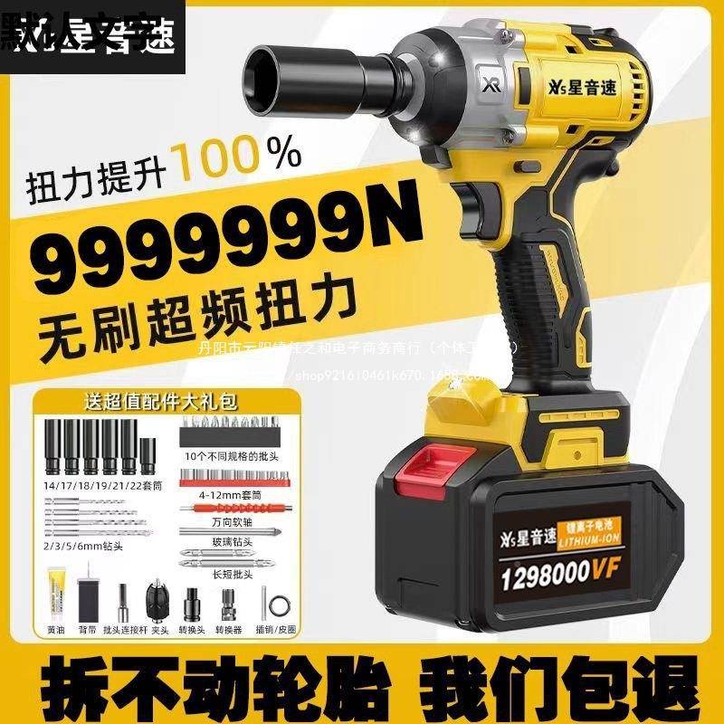 刷电动114扳手扭无力锂冲修击扳手架子工汽套电筒充电式电动风炮