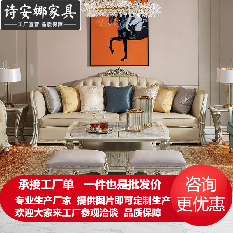 欧式沙发组合客厅简欧皮艺沙发美式新古典奢华实木小户型别墅家具