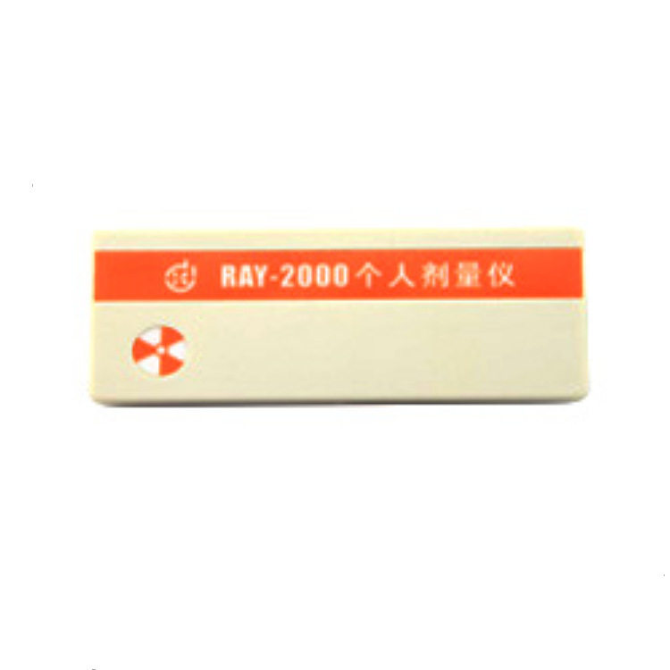 RAY-2000个人剂量仪(射线报警仪)