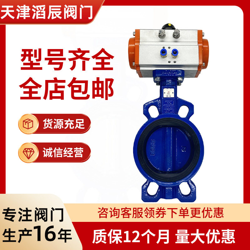气动对夹式蝶阀D671X-16P软密封