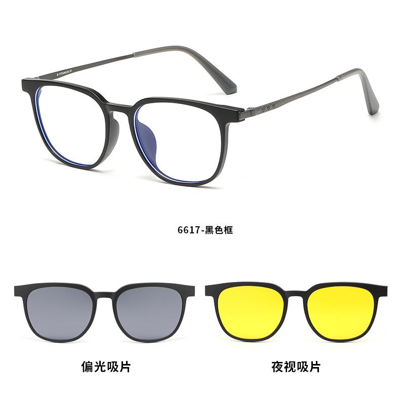 新款667磁吸1偏30080光太阳镜男士两用时尚墨镜套开专车用眼镜镜