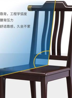 新中式全实餐椅家用现代桌简木约靠背椅凳餐厅CWI酒饭店店餐官帽