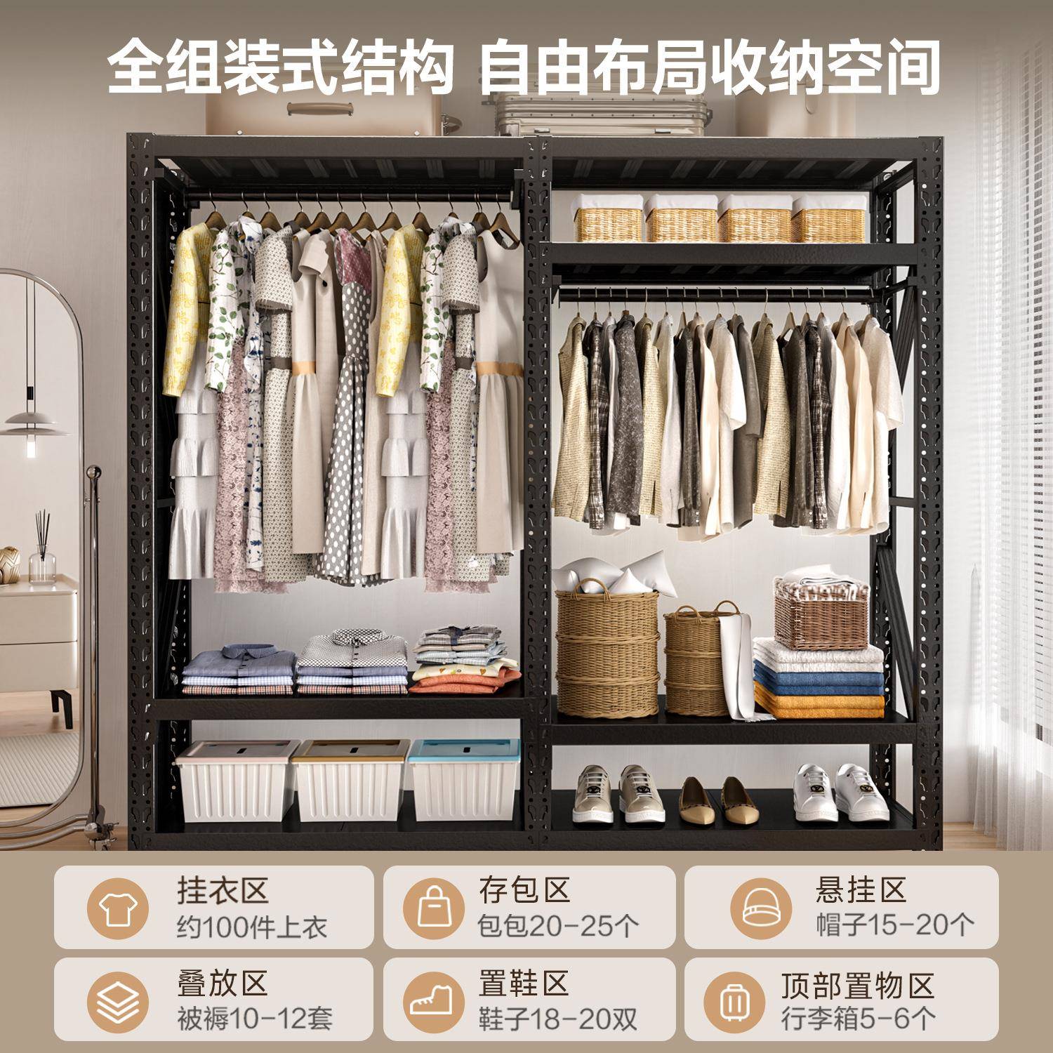 实邦挂衣货架衣无品牌/家用金衣柜开属放式简卧易组装帽收纳多功
