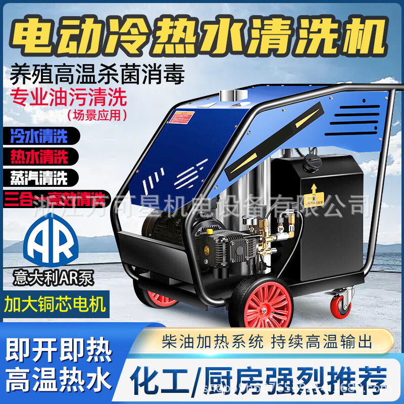 黑猫高压柴油热水清洗机工业用