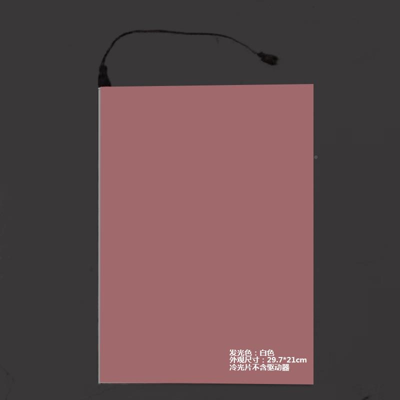 4EL背A光源冷光板冷氛光片超薄装饰围裁剪批量A4直可销星空