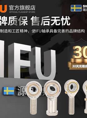 进口IFU鱼眼杆端节轴承关SA30TKSL30AT/KSI/30T/KXNOSIL30T/K