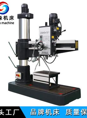 Z040X1紧摇臂3钻床zEZP3040双立3柱摇臂钻机械锁齿轮变速电动升降