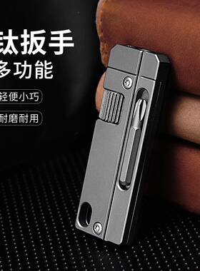 钛带合金多功能扳手日常携多功能具URU可调口开扳工手