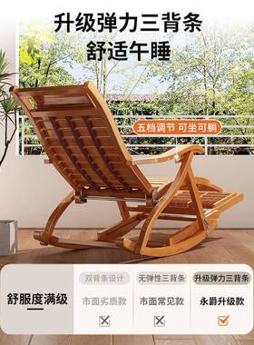 躺椅折大人人竹摇摇椅家用午休凉KWP叠椅懒老阳台人休闲两用椅子