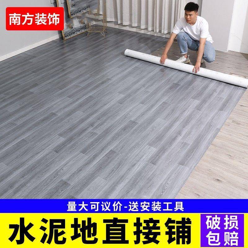 滑加厚地板革家用pvc地板贴地板纸水泥地防BTD水防塑耐磨面铺胶地