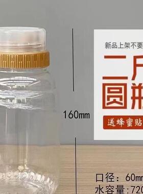 加大500g一斤加特瓶厚斤10厚00g塑XSA料二750毫升蜂蜜四方圆柱形