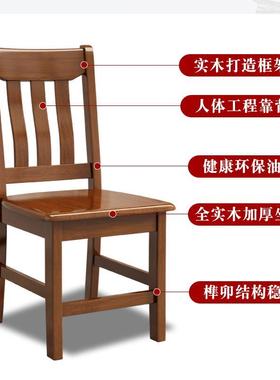 安装全实木椅餐家用中式靠背餐厅椅实木椅免子CIR酒店饭店餐桌凳