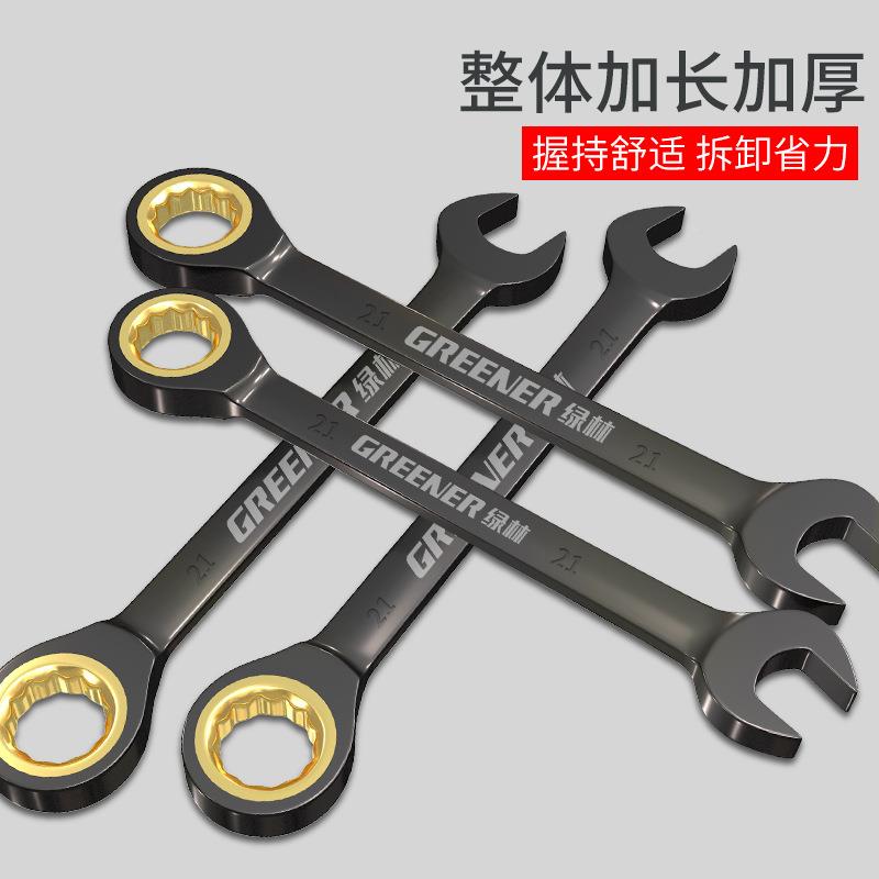 绿林棘扳手小快速648轮双向两用开口梅花业级五金自动省力工工具图片