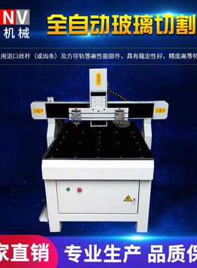8008全自动小异型玻璃精密控切YYP割机数高精型度优质玻璃切割机