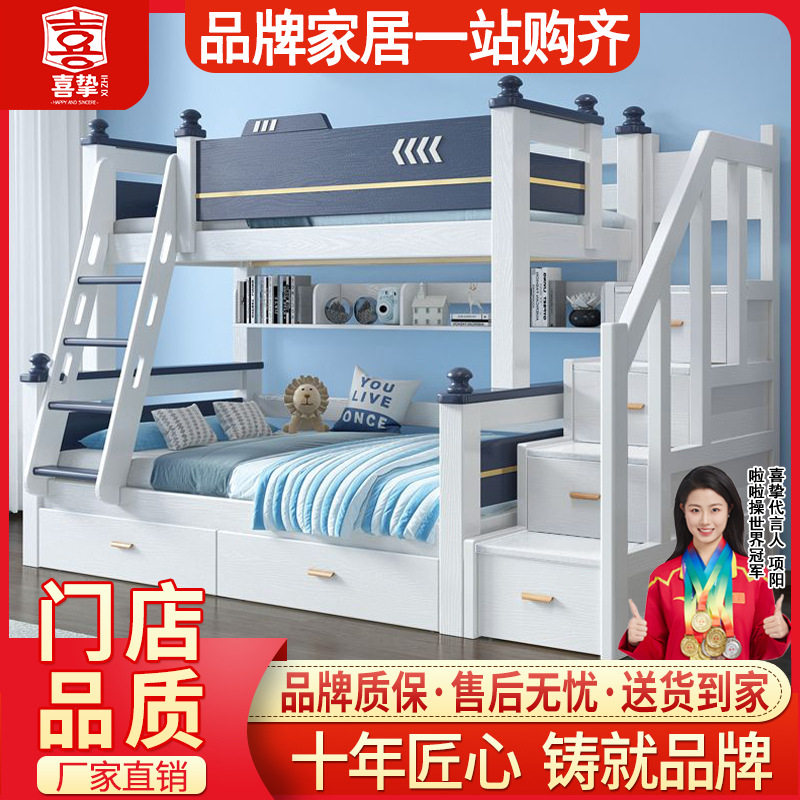喜挚橡胶木上下床实木高低床双层床子母床上下铺床儿童成人两层床