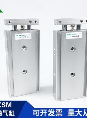双轴气缸XCXSM6-10CXM6-20CSM6-30SCXSTAUM6-40CXSM6-50双联气缸