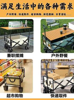 可升折叠户外露营降车摊加摆升BUF桌降摆地摊露营推车露营摆摊小