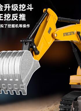 2.4G儿童控挖掘HGT仿真大号遥玩具车动土模型男孩合金电机工程车