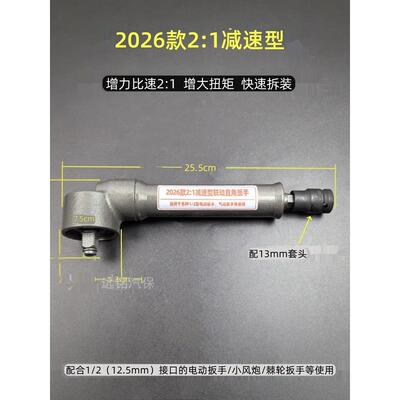 直角联增动扳L型0度拐弯手动电动套筒扳手灭茬9机旋耕机手VPH力减