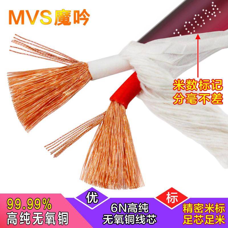 2芯4平方专业环音箱线工程影院车影音发绕功烧线放6音响喇汽叭线