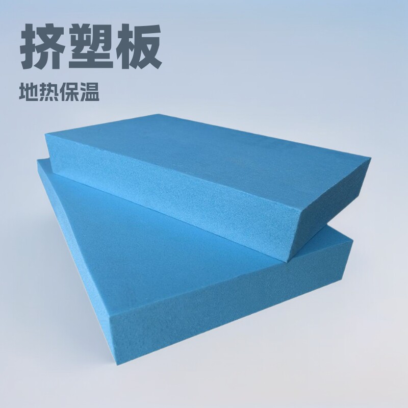 5cm厚挤塑板级阻燃b1外墙楼顶地垫隔热板挤塑聚苯板xps外墙保温板