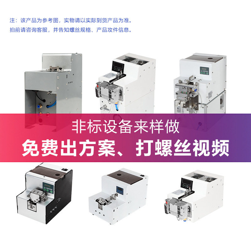 自动打螺丝机 手持式 电动全自动锁螺丝机供料器掉落上螺丝锁螺丝
