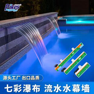 瀑布池水园景观鱼池子七彩带L泳ED404灯彩色压克力水帘水林幕灯流