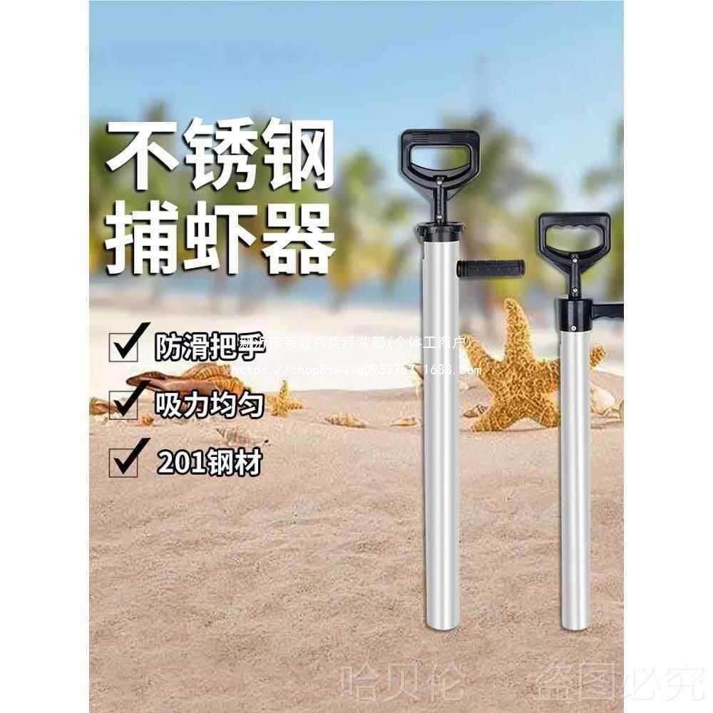 抽皮皮抓虾不锈海钢爬虾器虾子抽筒吸虾CFN蛏工具非赶海海肠