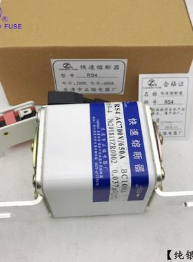 正熔R5S4-700V800V/50A56A60A63000A650A700A710A-LRS4快速熔断器