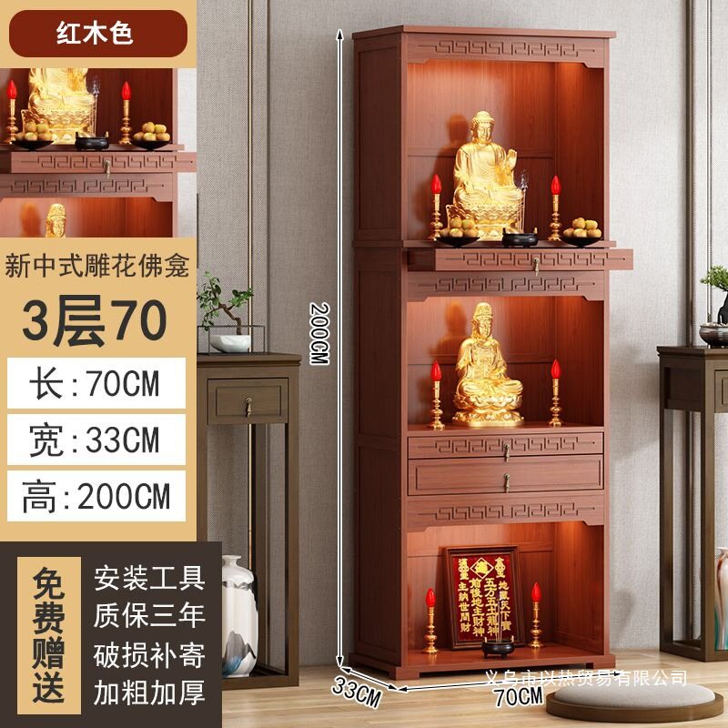 楠竹供桌香案家用神台佛柜立柜新中式神龛供奉台关公供柜供仙桌